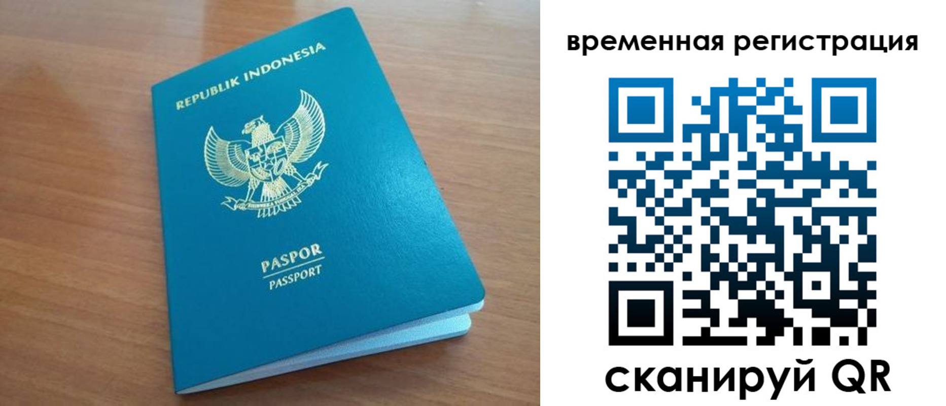прописка ребенка в Можге