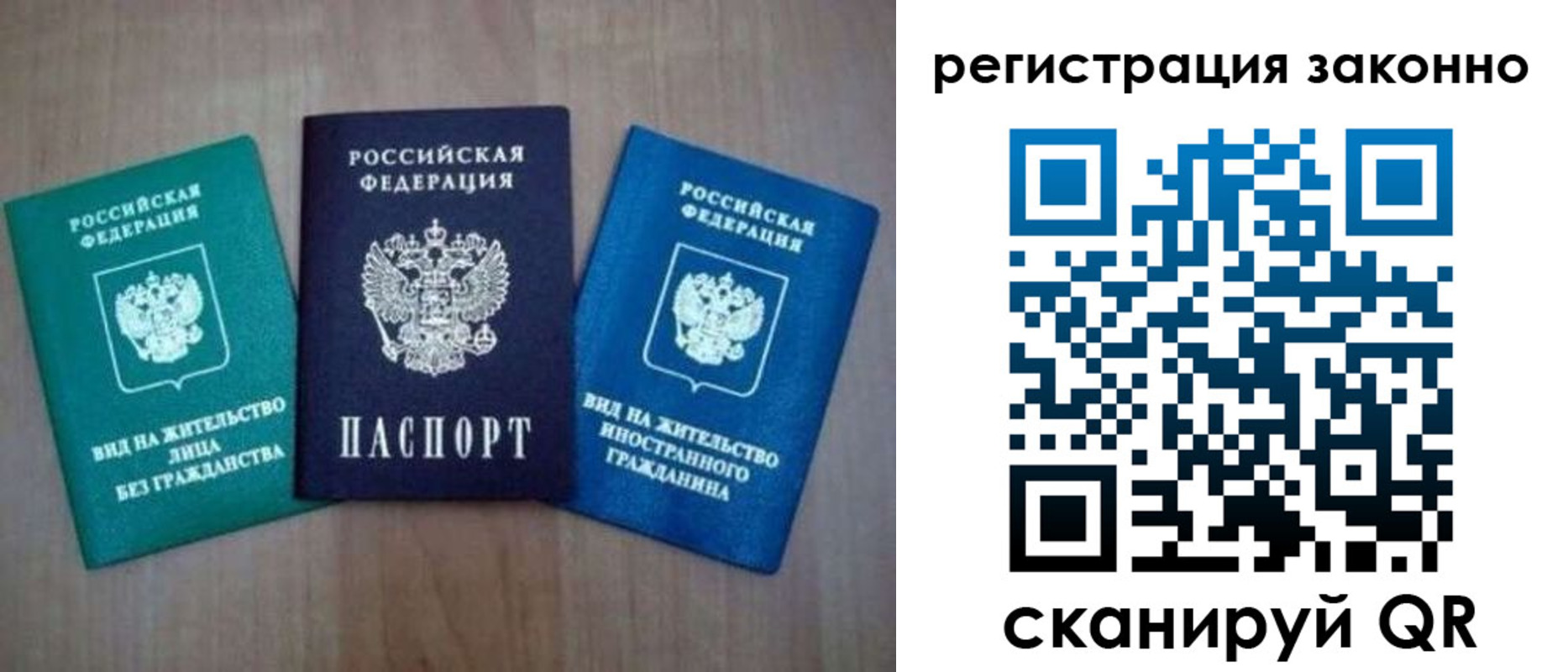 временная регистрация в квартире в Можге