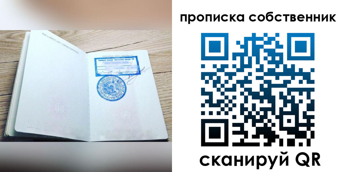прописка законно в Можге
