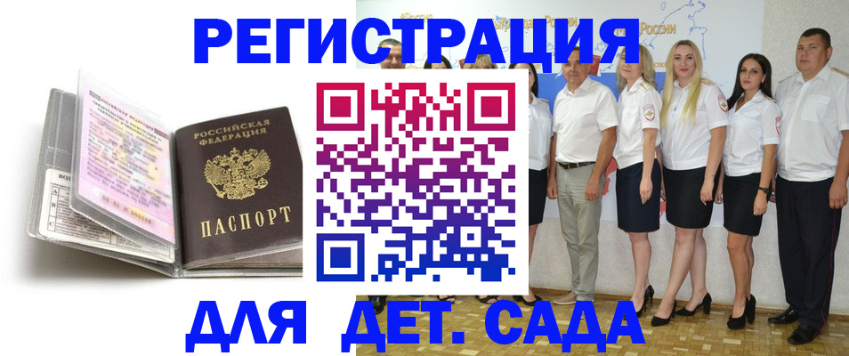 прописка в Можге