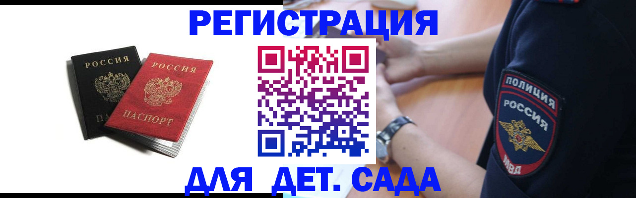 прописка поиск в Можге