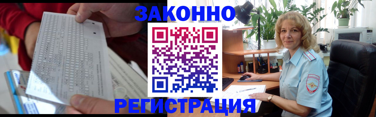 временная регистрация собственник в Можге